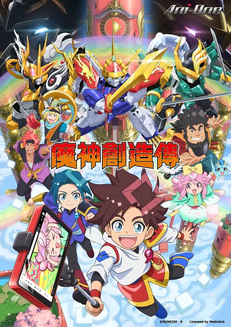 魔神创造传 - 第23集_美术解密_德厚爱影-影视介绍